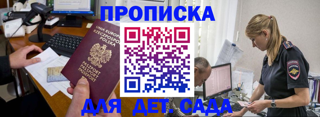 временная регистрация купить в Камызяке