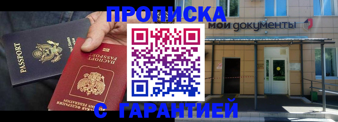 временная регистрация поиск в Камызяке