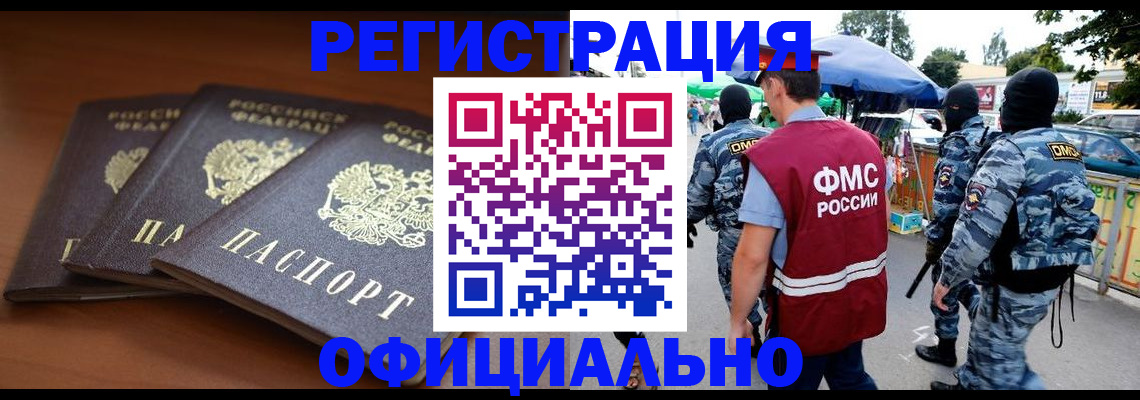 прописка поиск в Камызяке