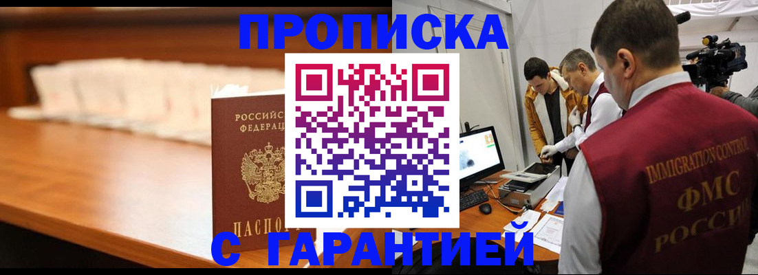 прописка иностранных граждан в Камызяке