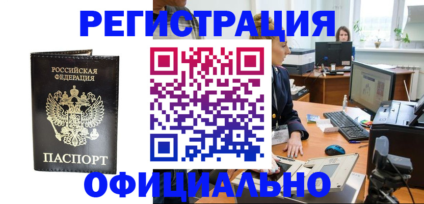 где прописаться в Камызяке