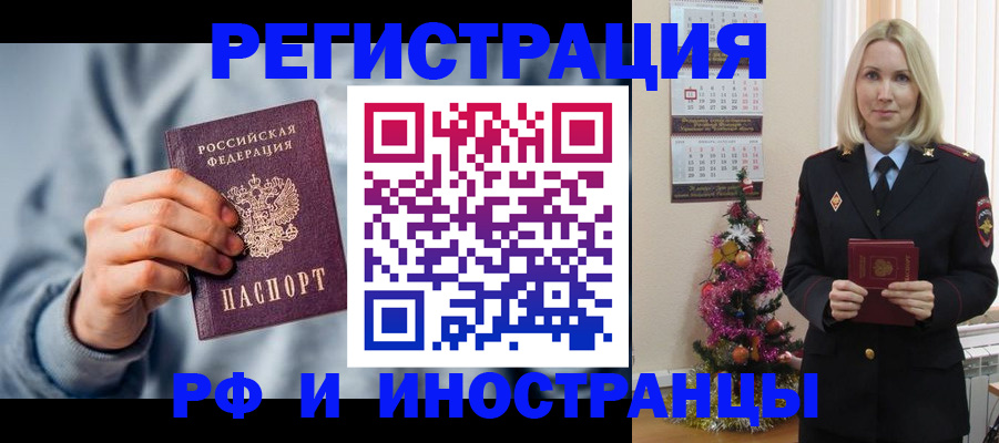 временная регистрация для школы в Камызяке