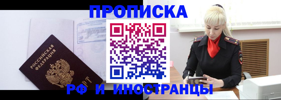 временная регистрация для всех в Камызяке