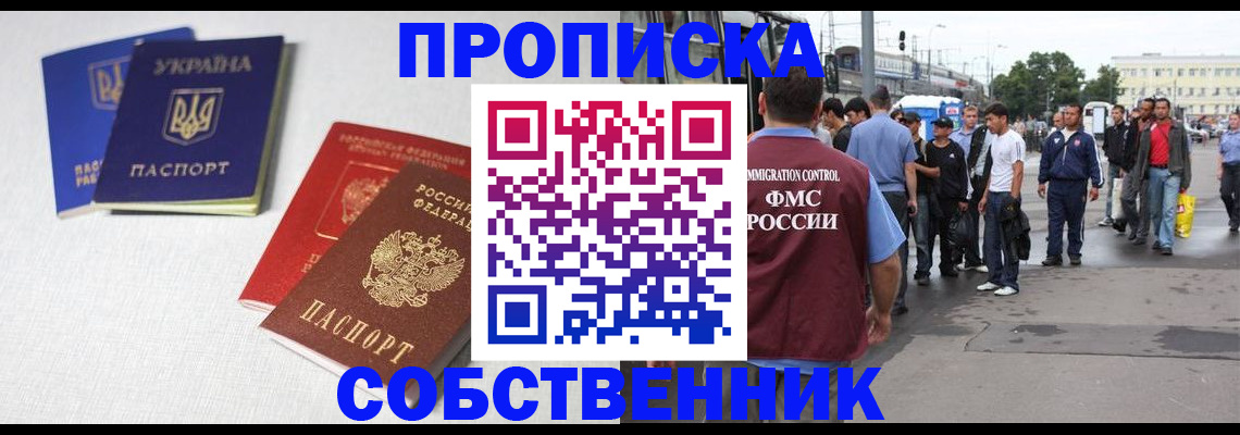 временная регистрация недорого в Камызяке